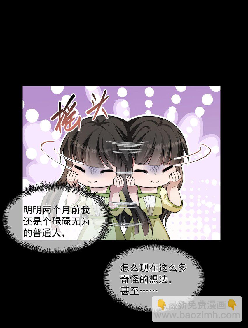 必須活下去的理由 - 065 並肩作戰 - 4