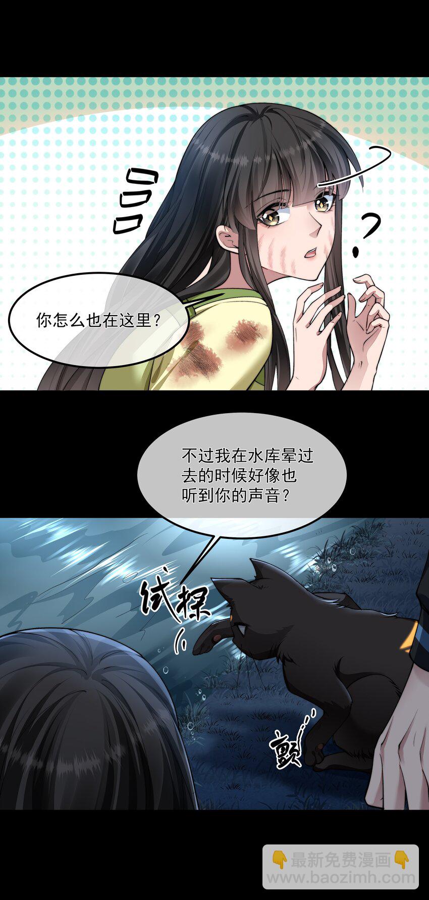 必須活下去的理由 - 065 並肩作戰 - 7