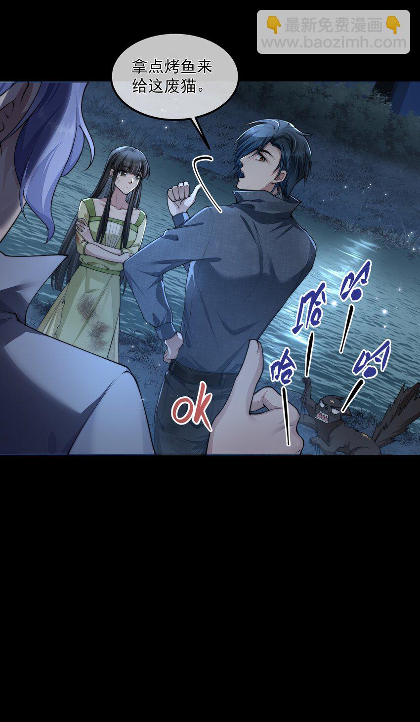 必須活下去的理由 - 065 並肩作戰 - 4