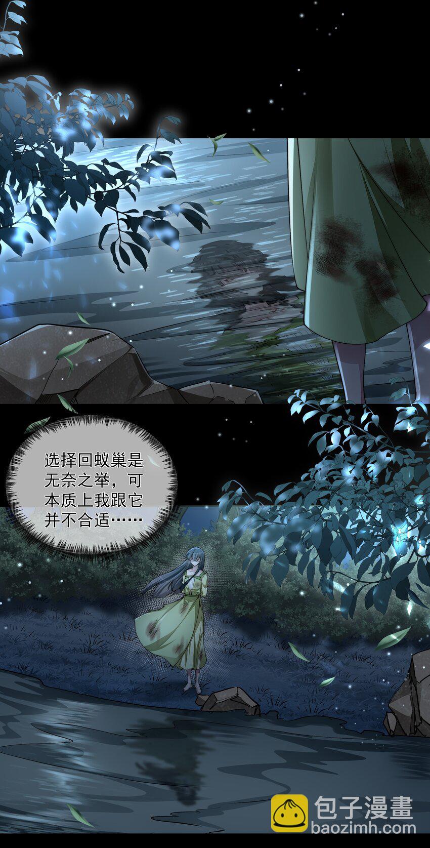 必須活下去的理由 - 065 並肩作戰 - 2