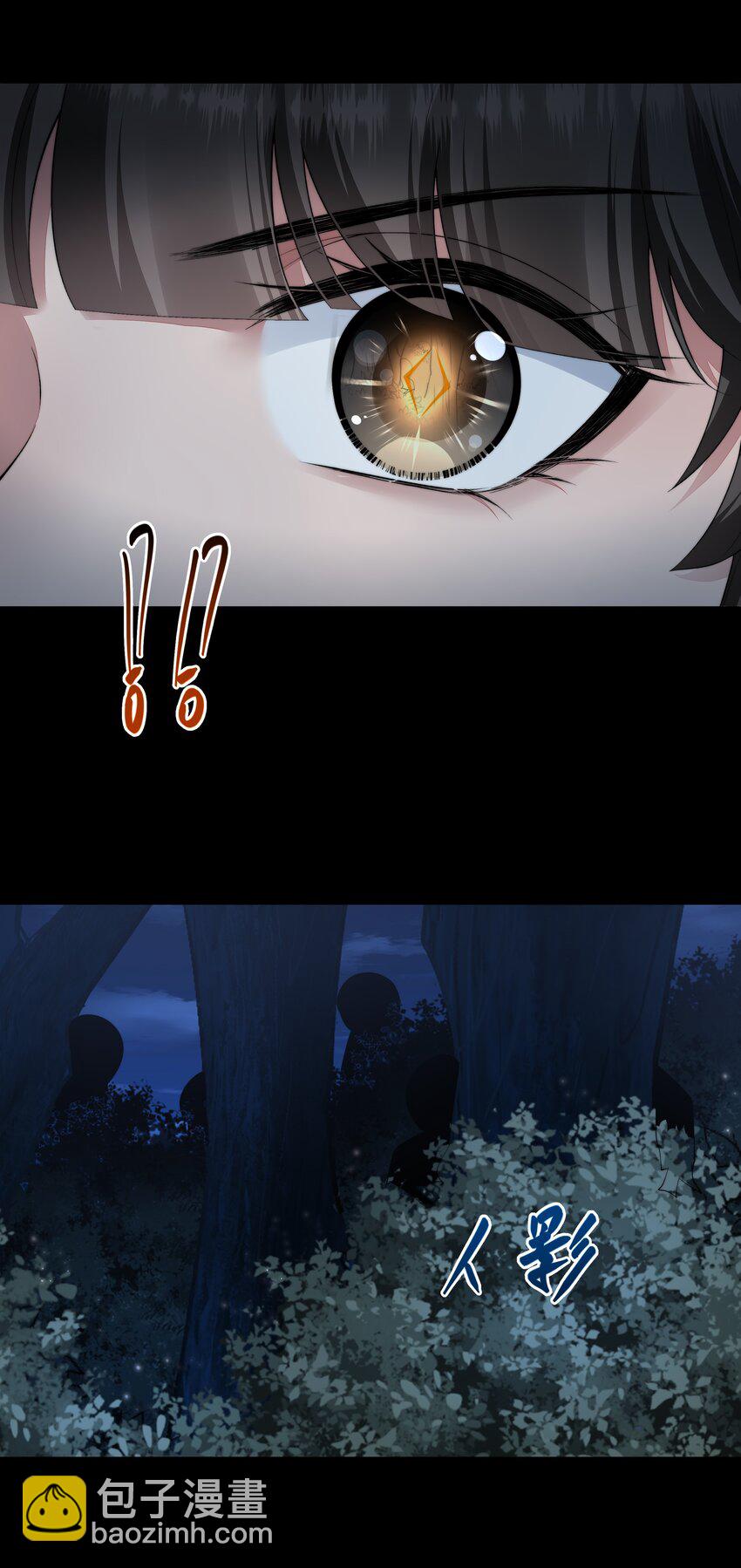 必須活下去的理由 - 065 並肩作戰 - 2