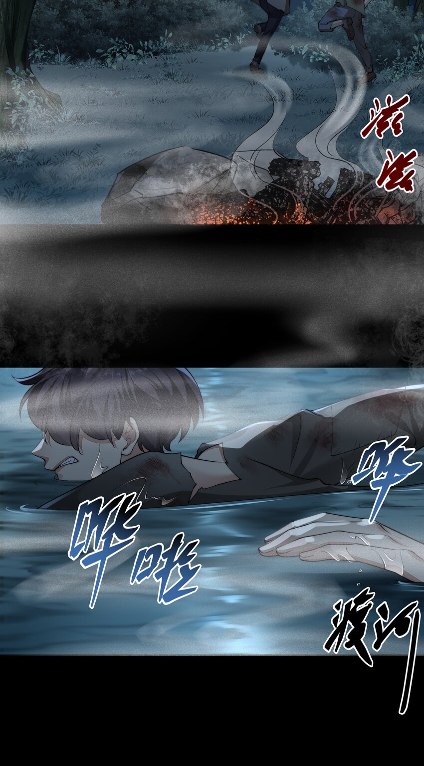 必須活下去的理由 - 065 並肩作戰 - 4