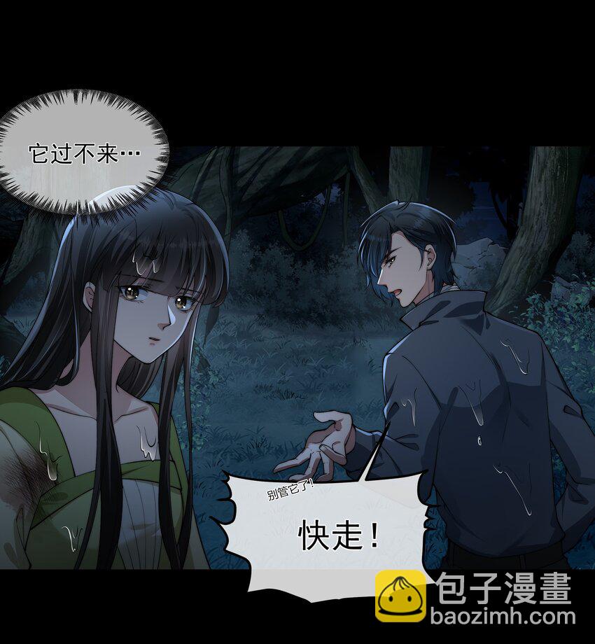 必須活下去的理由 - 065 並肩作戰 - 7