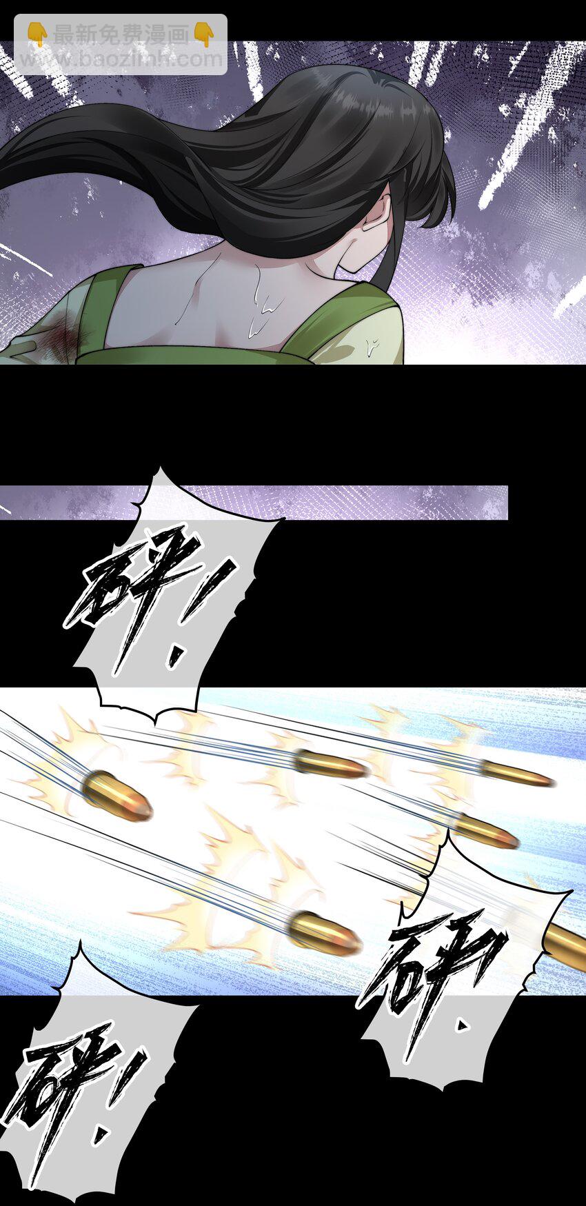 必須活下去的理由 - 065 並肩作戰 - 1