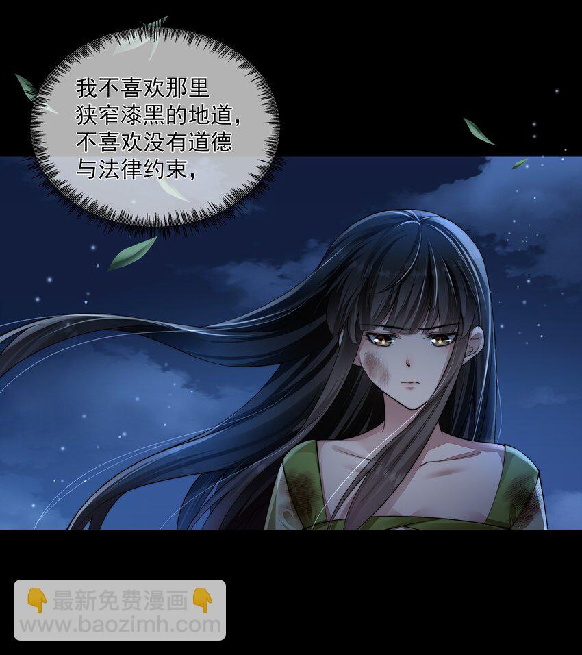 必須活下去的理由 - 065 並肩作戰 - 3