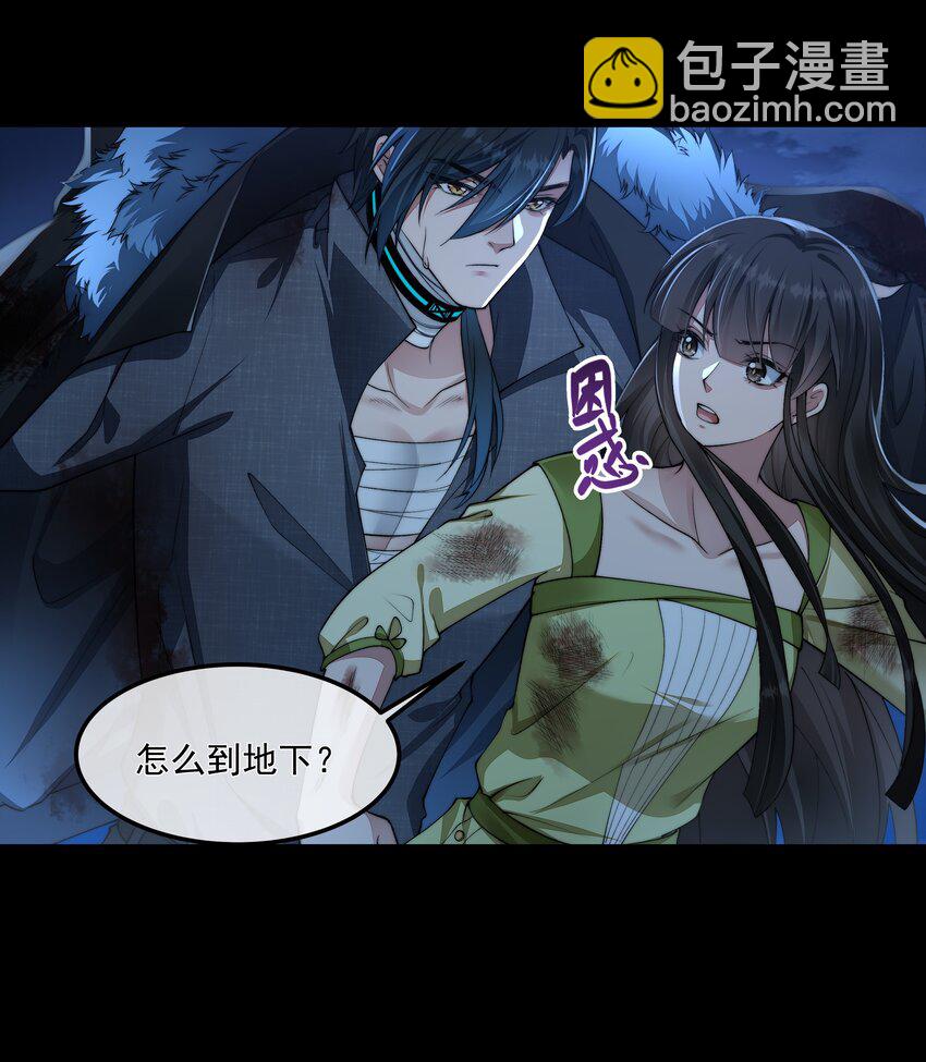 必須活下去的理由 - 065 並肩作戰 - 4