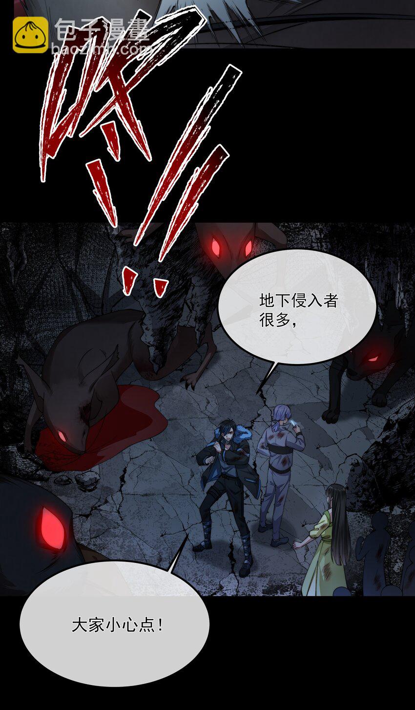 必須活下去的理由 - 065 並肩作戰 - 2