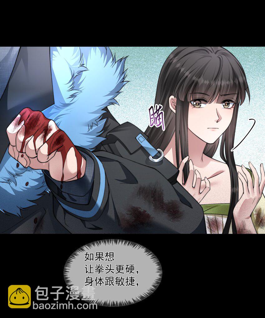 必須活下去的理由 - 065 並肩作戰 - 4