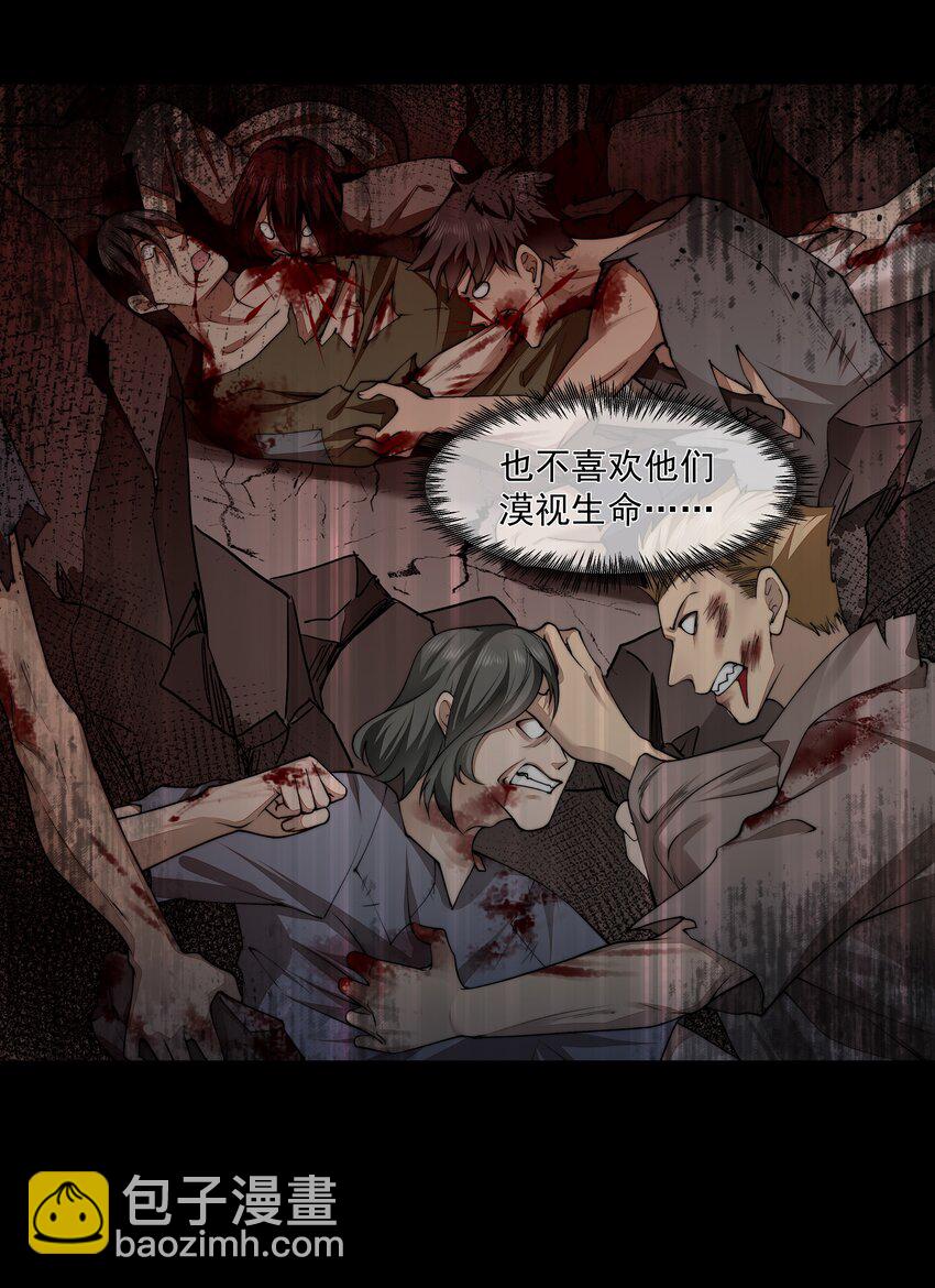 必須活下去的理由 - 065 並肩作戰 - 4