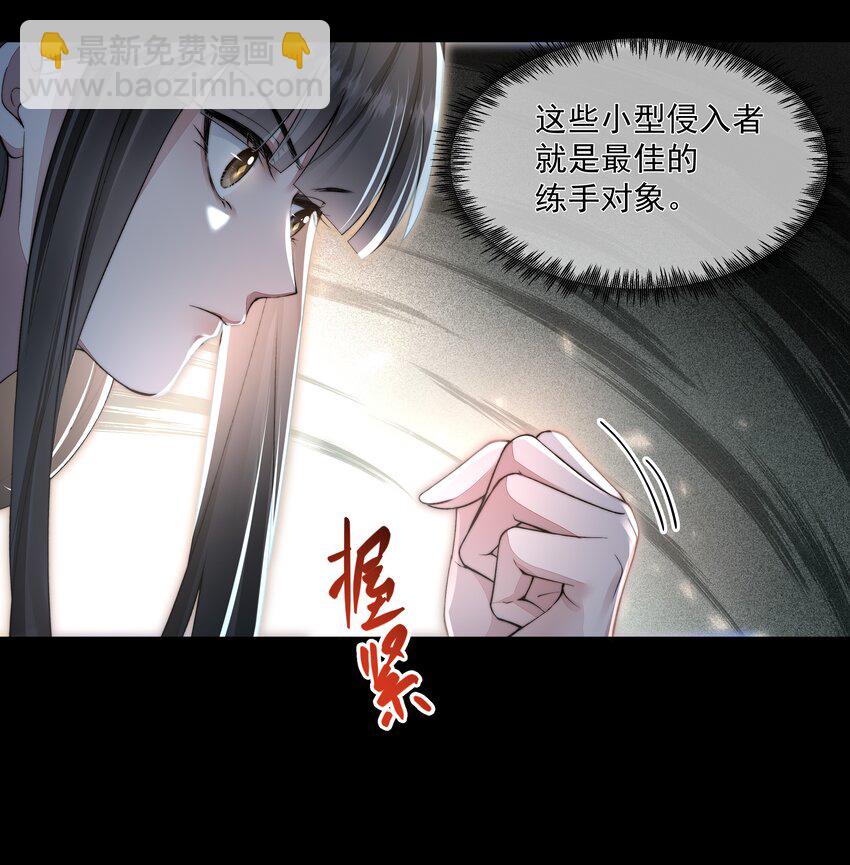 必須活下去的理由 - 065 並肩作戰 - 5