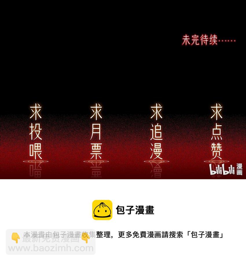 必須活下去的理由 - 065 並肩作戰 - 3