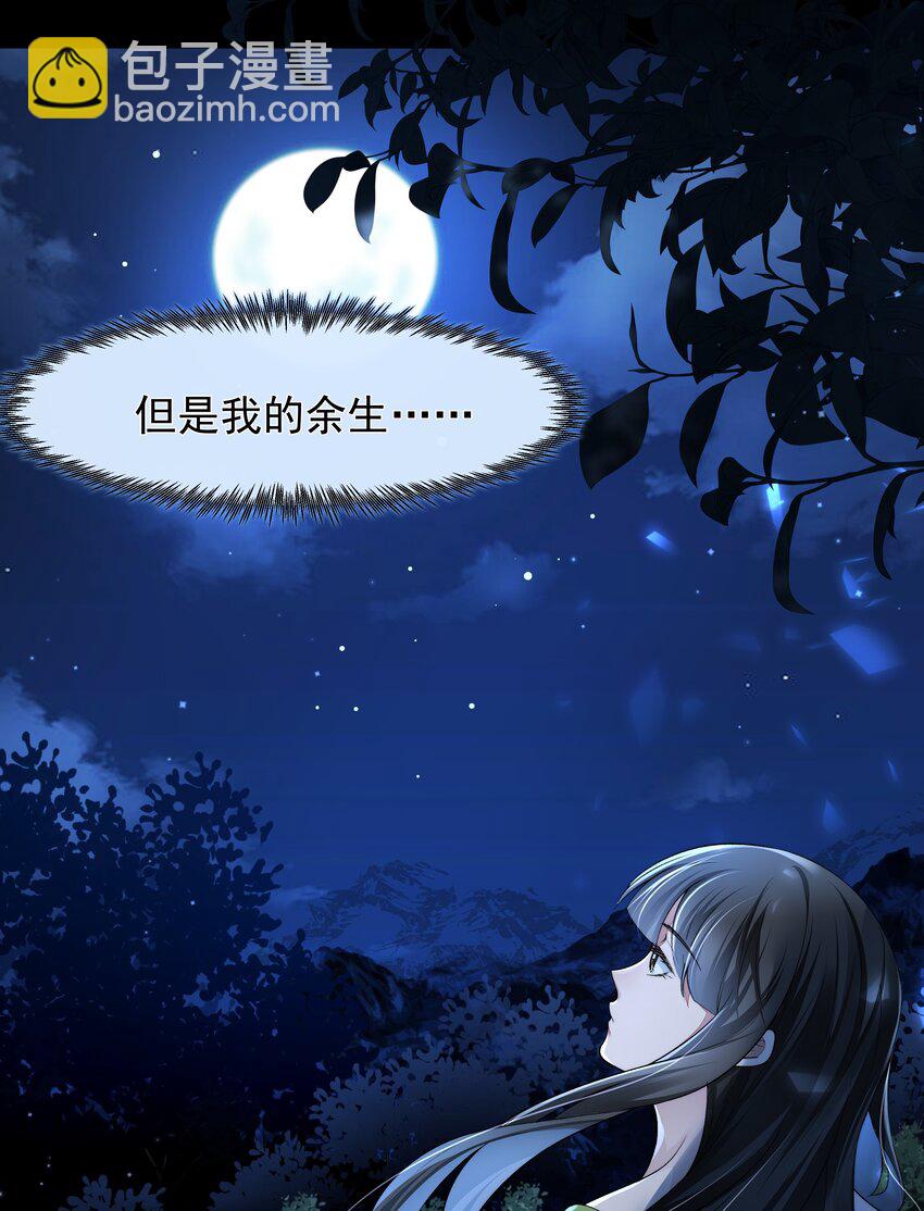 必須活下去的理由 - 065 並肩作戰 - 5