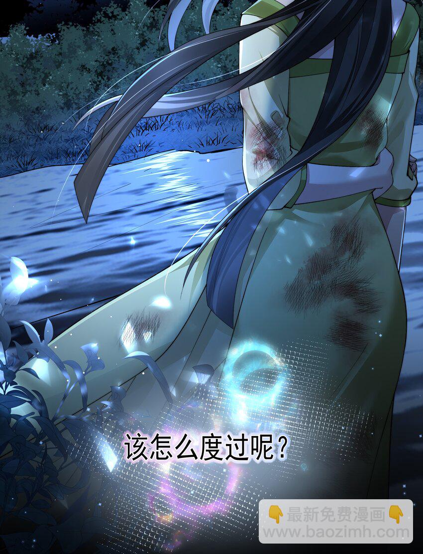 必須活下去的理由 - 065 並肩作戰 - 6