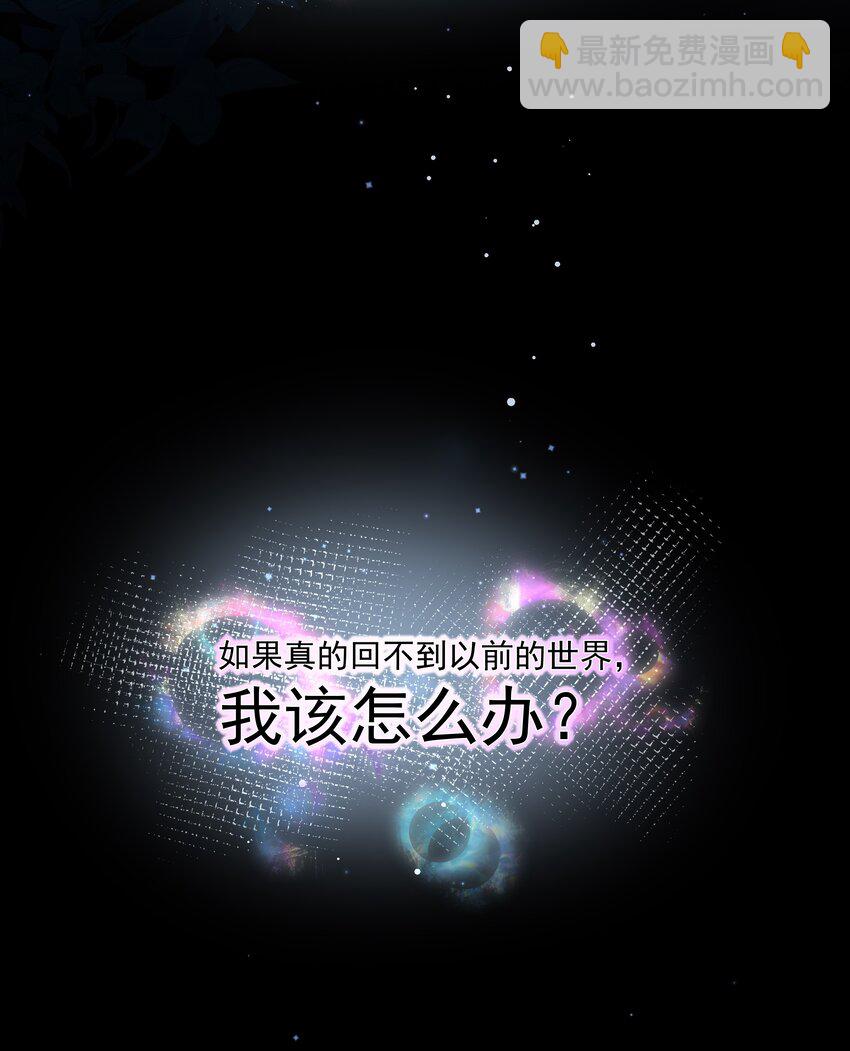 必須活下去的理由 - 065 並肩作戰 - 7