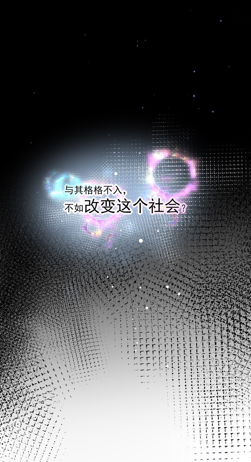 必須活下去的理由 - 065 並肩作戰 - 1