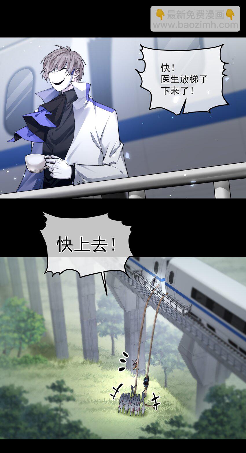 必須活下去的理由 - 067 修羅場 - 5