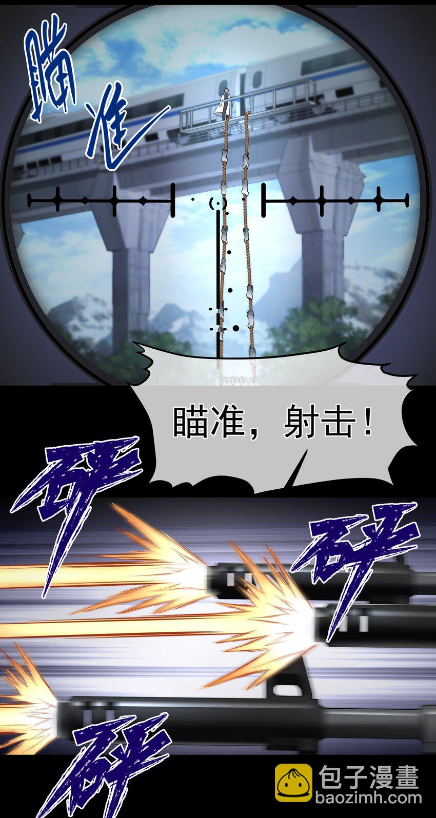 必須活下去的理由 - 067 修羅場 - 7