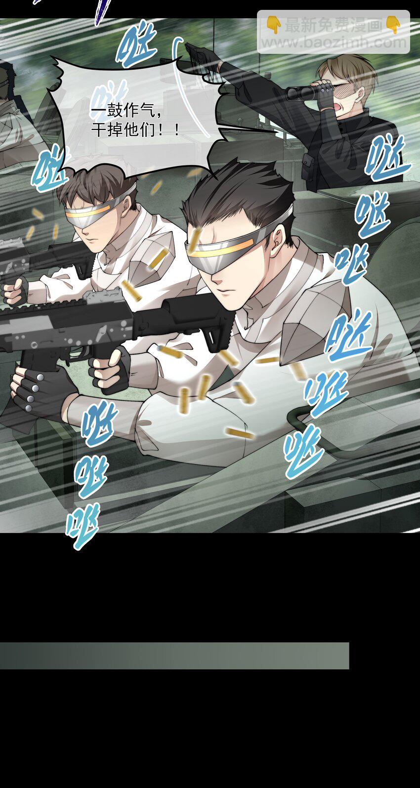 必須活下去的理由 - 067 修羅場 - 1