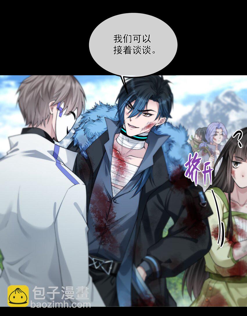 必須活下去的理由 - 067 修羅場 - 6