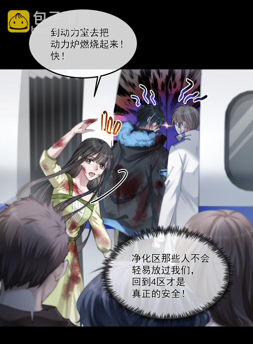 必須活下去的理由 - 067 修羅場 - 7