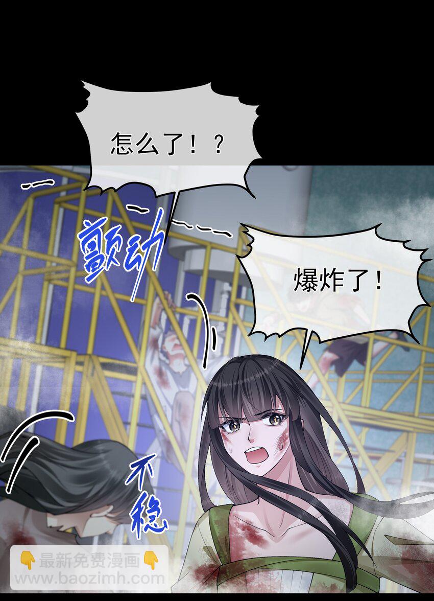 必須活下去的理由 - 067 修羅場 - 4