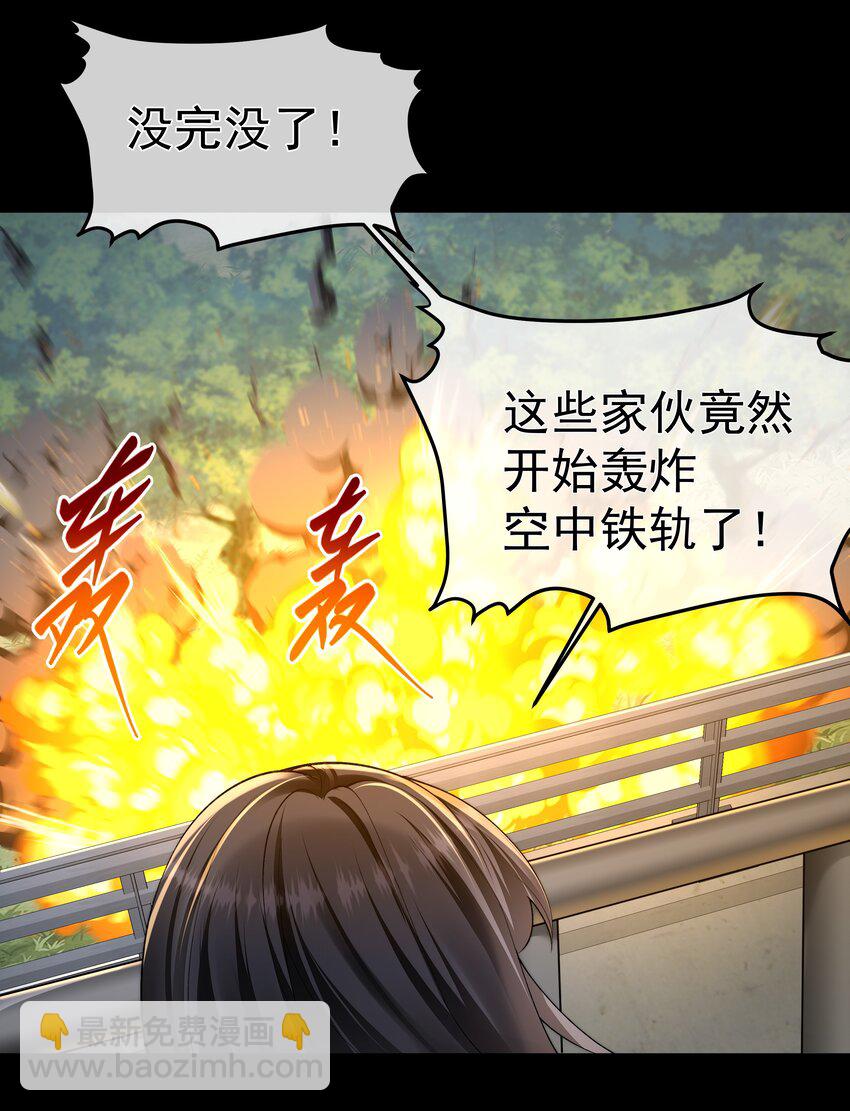 必須活下去的理由 - 067 修羅場 - 7