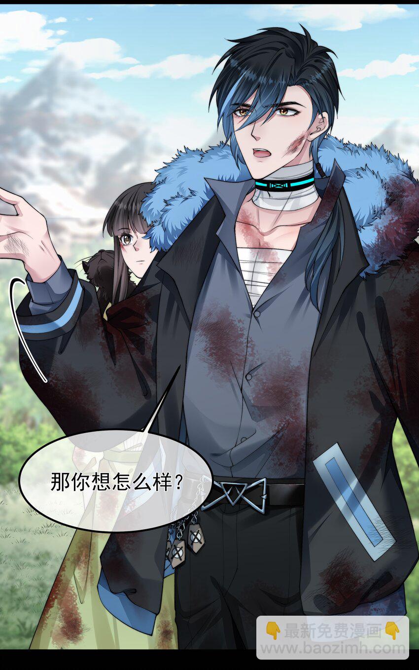 必須活下去的理由 - 067 修羅場 - 3