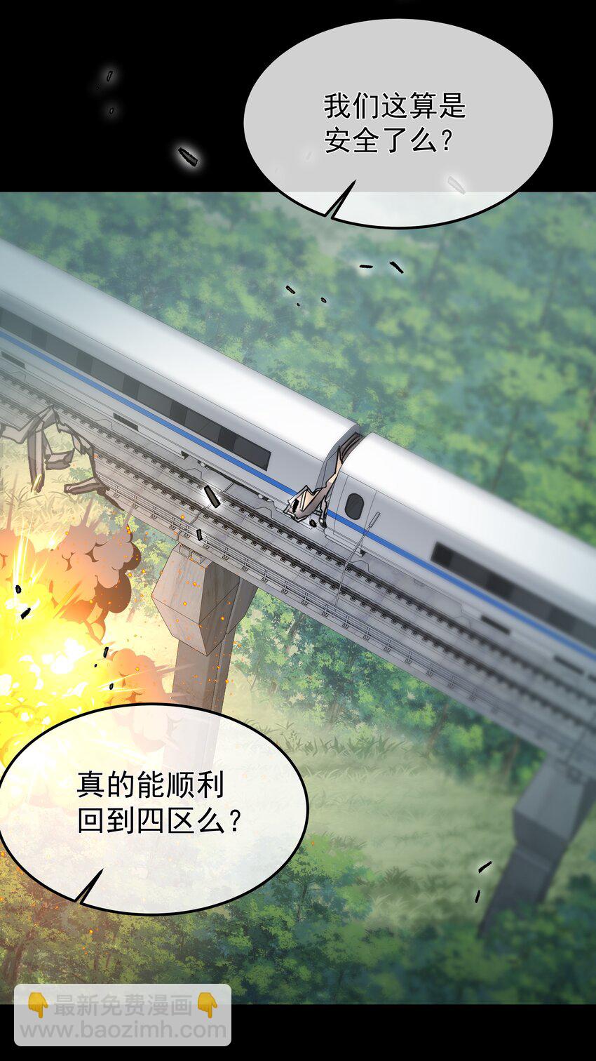 必須活下去的理由 - 067 修羅場 - 7