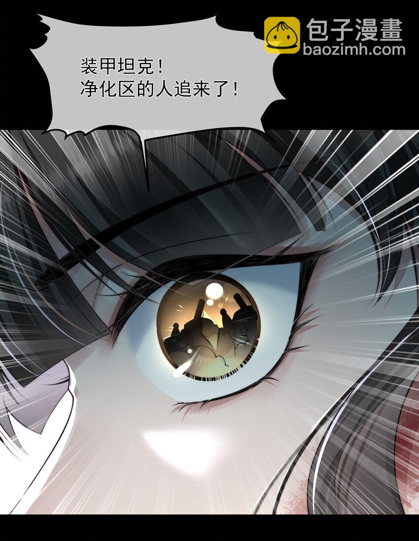 必須活下去的理由 - 067 修羅場 - 5