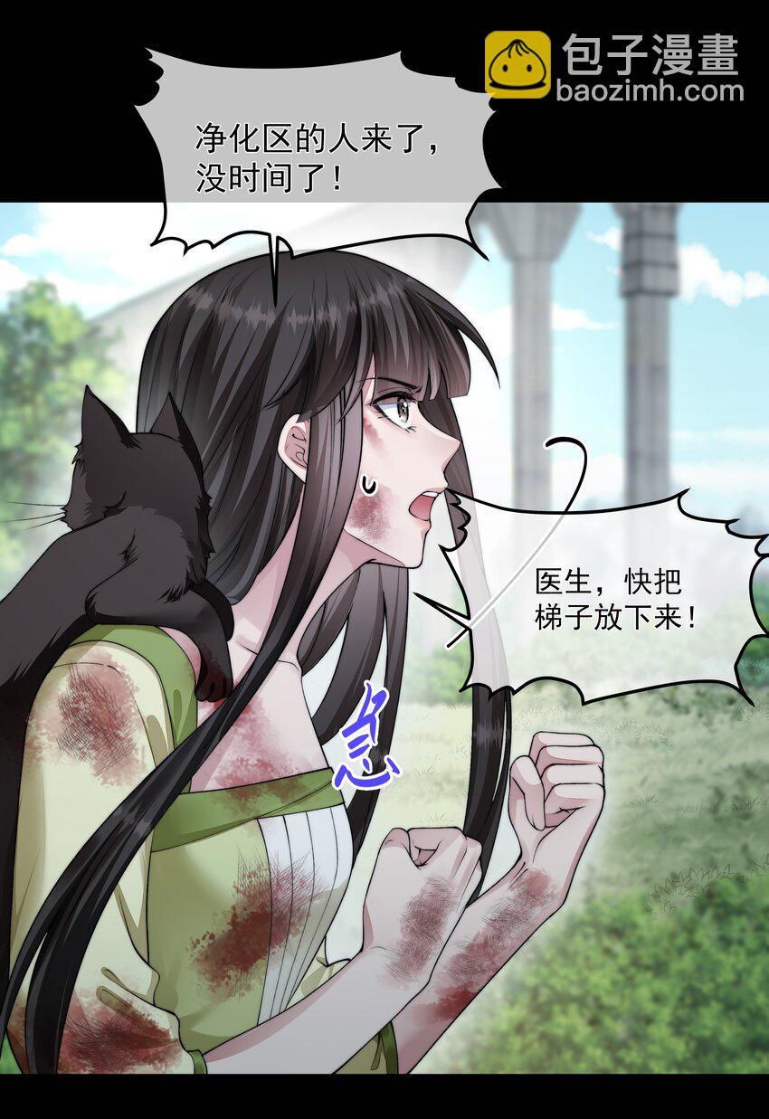 必須活下去的理由 - 067 修羅場 - 6