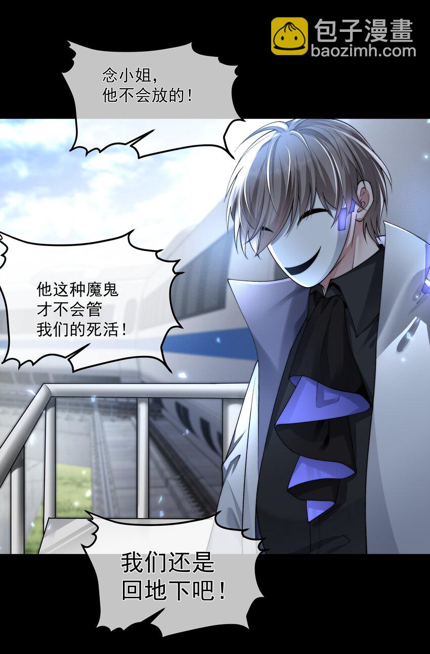 必須活下去的理由 - 067 修羅場 - 7