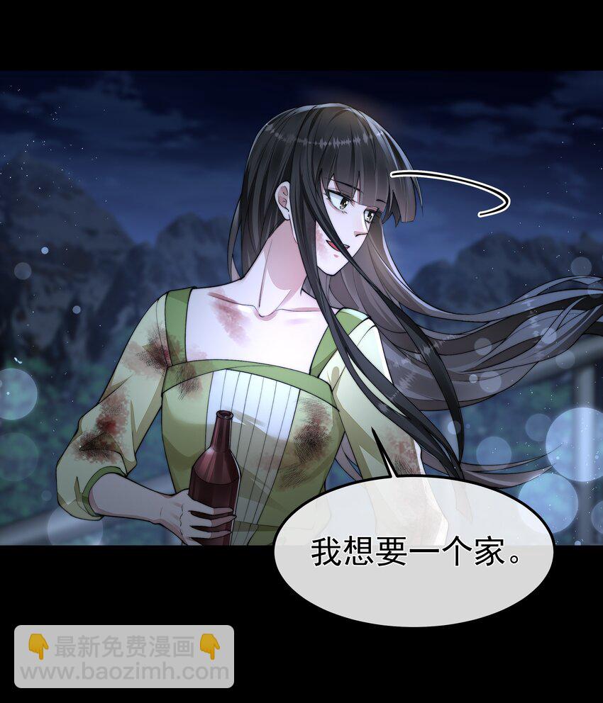 必須活下去的理由 - 069 婚禮 - 5