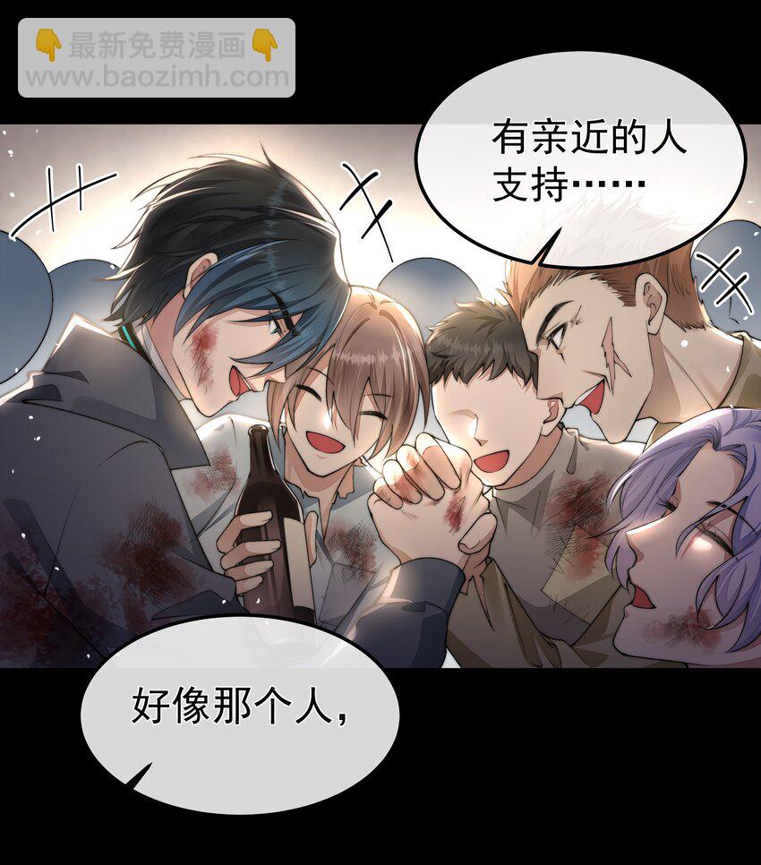 必須活下去的理由 - 069 婚禮 - 1