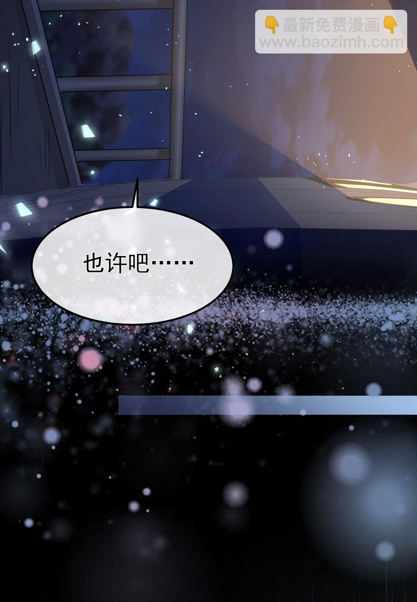 必須活下去的理由 - 069 婚禮 - 4