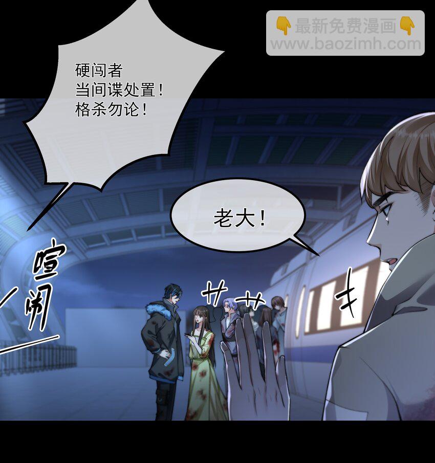 必須活下去的理由 - 069 婚禮 - 6