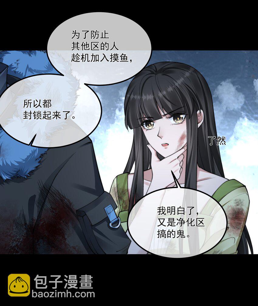 必須活下去的理由 - 069 婚禮 - 1