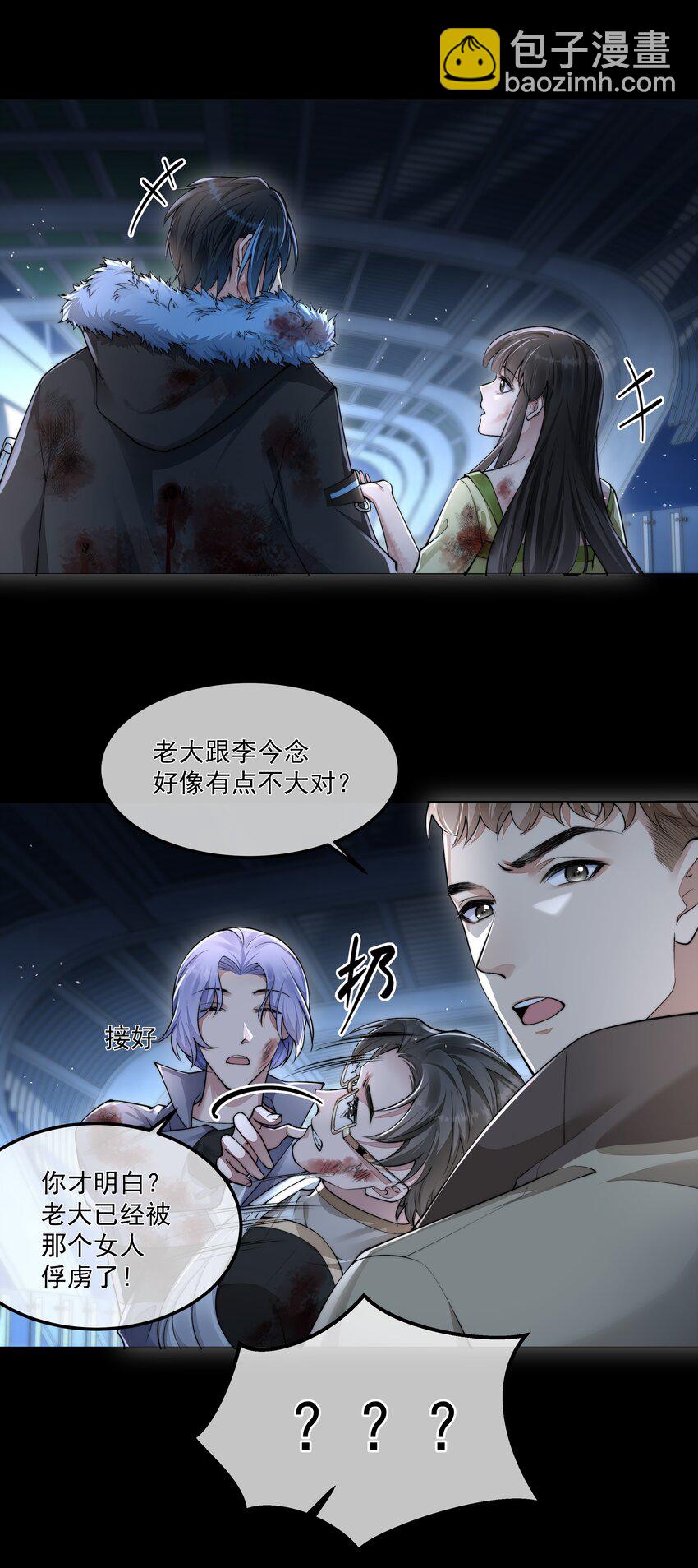 必須活下去的理由 - 069 婚禮 - 6