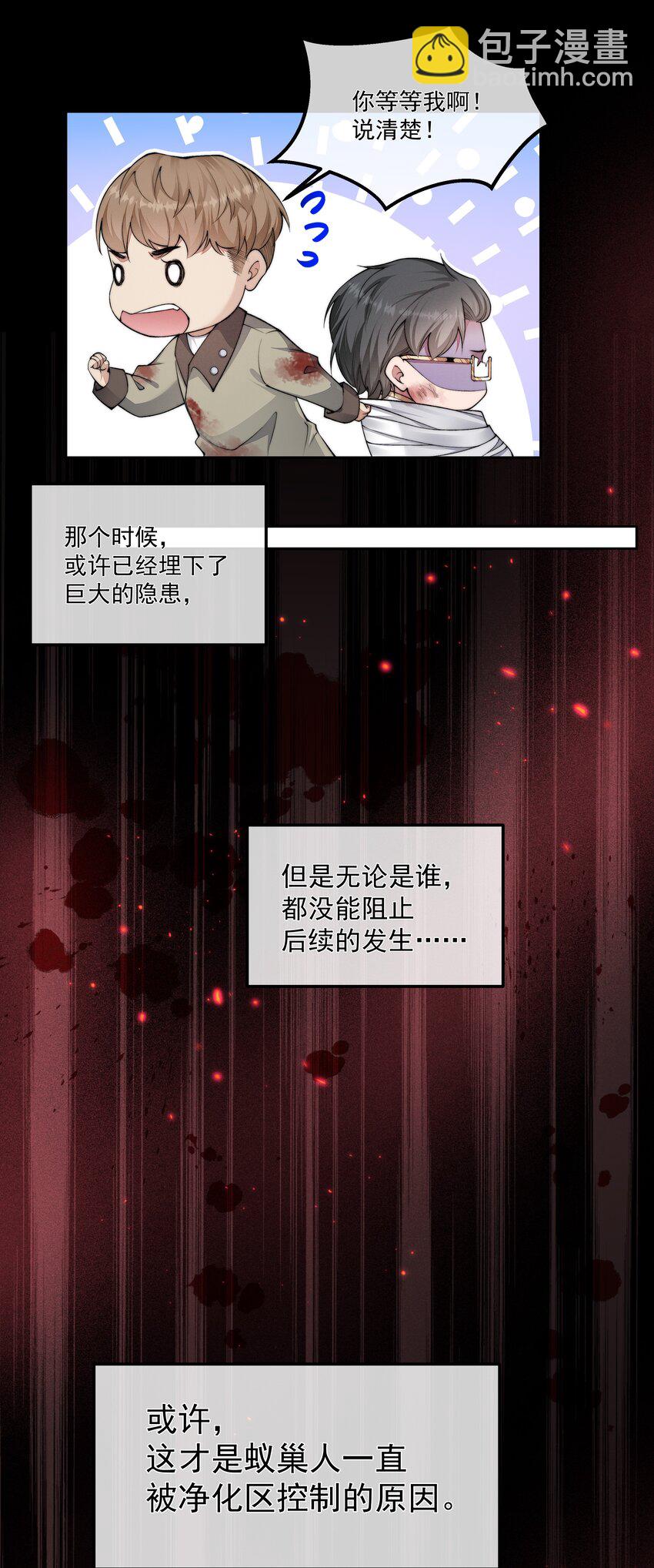 必須活下去的理由 - 069 婚禮 - 1