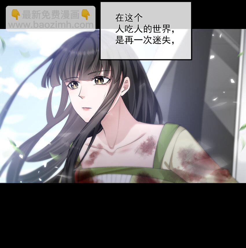 必須活下去的理由 - 069 婚禮 - 3