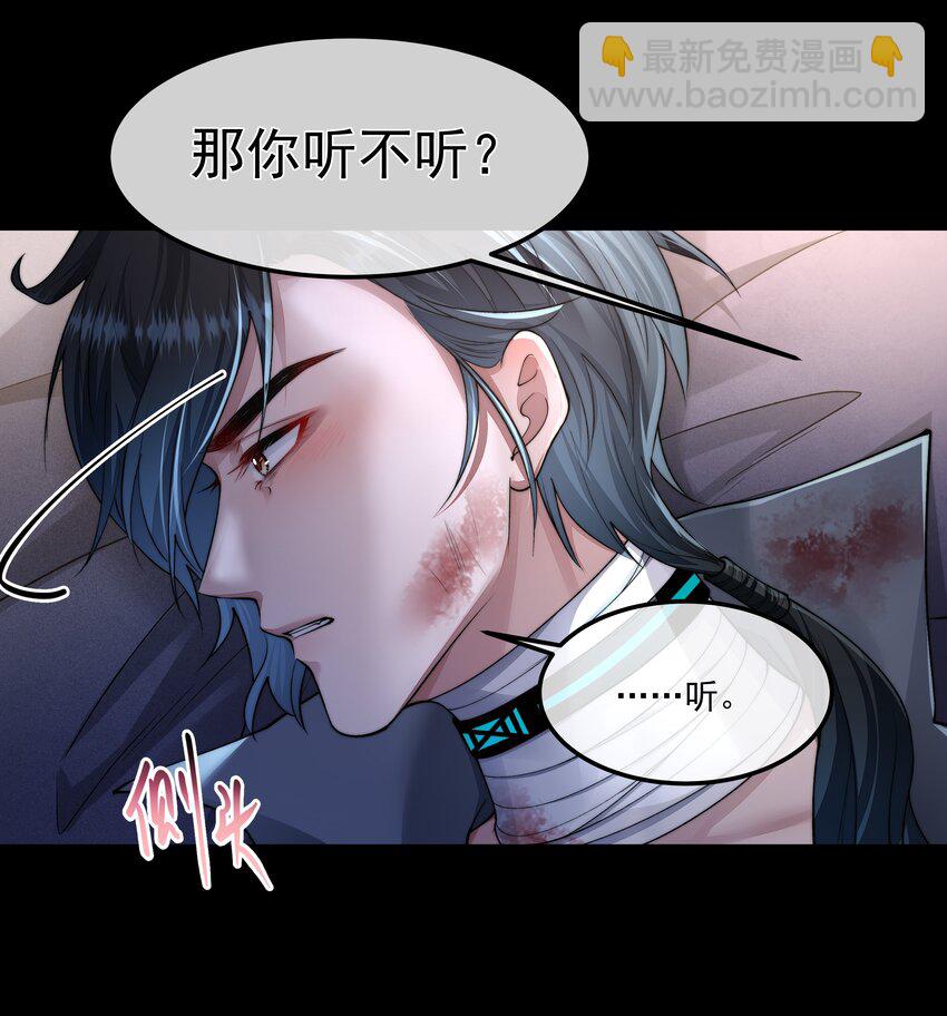 必須活下去的理由 - 069 婚禮 - 4