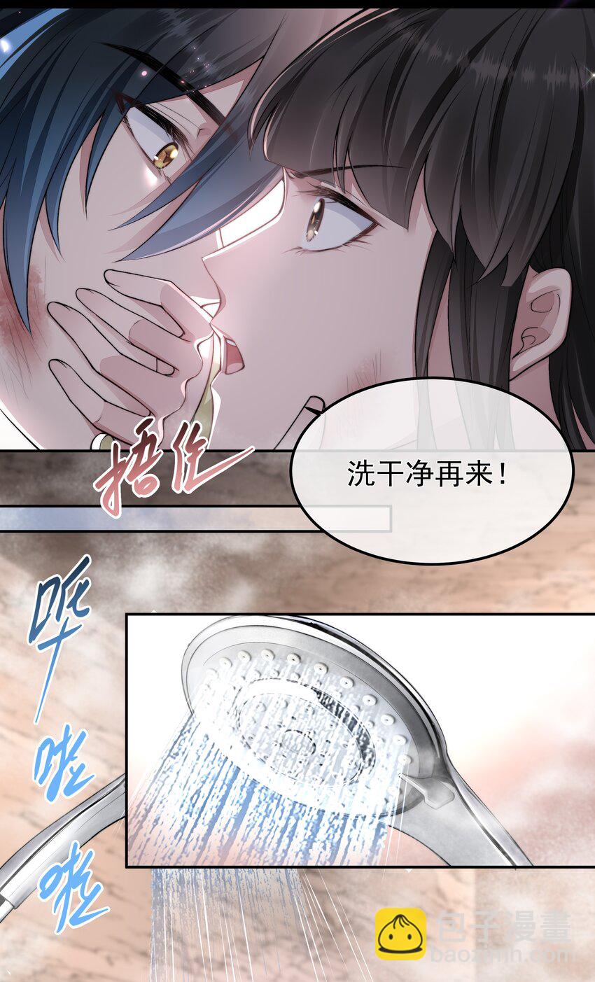 必須活下去的理由 - 069 婚禮 - 1