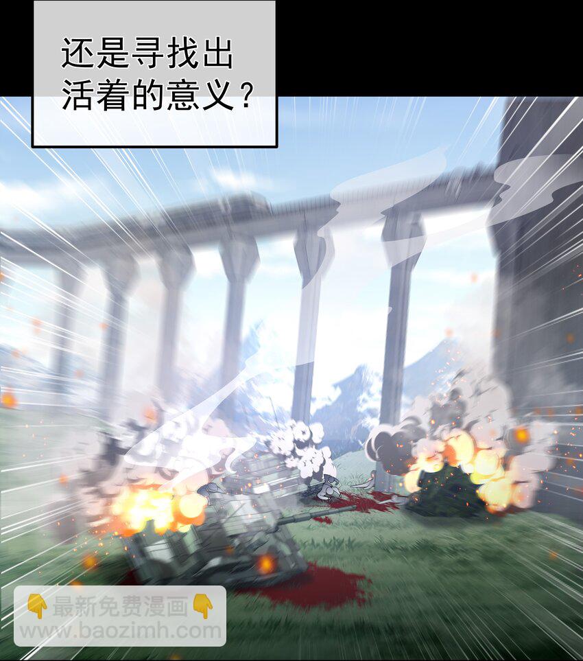 必須活下去的理由 - 069 婚禮 - 4