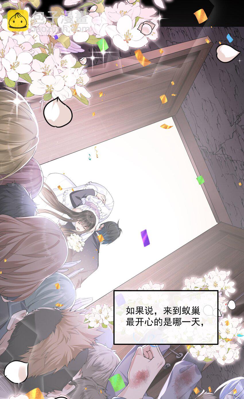 必須活下去的理由 - 069 婚禮 - 3