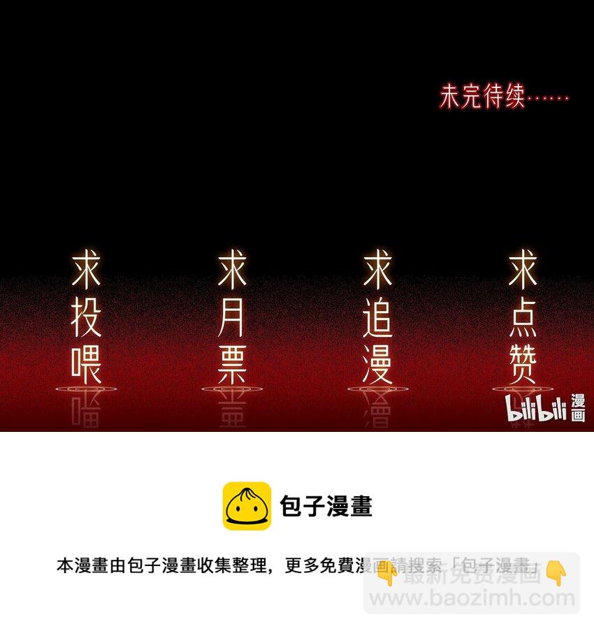 必須活下去的理由 - 069 婚禮 - 7