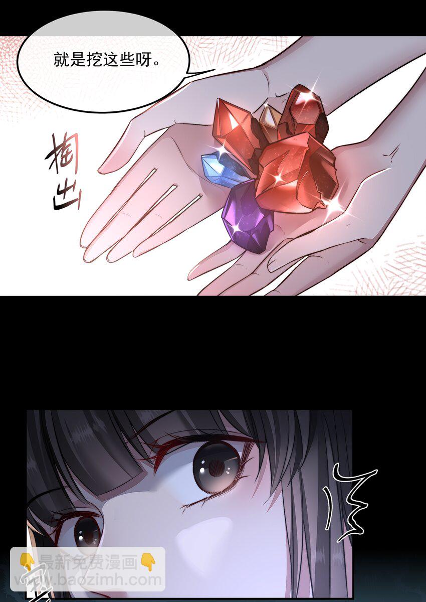 必須活下去的理由 - 007 地上世界 - 5