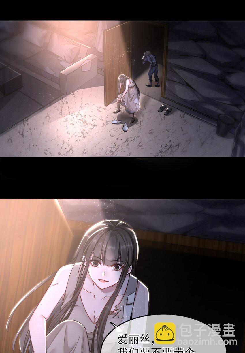 必須活下去的理由 - 007 地上世界 - 5