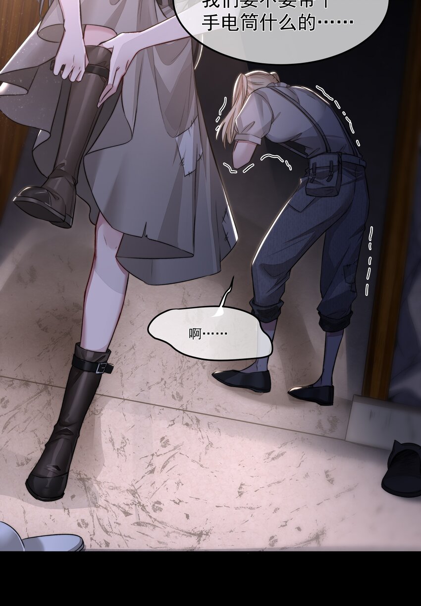 必須活下去的理由 - 007 地上世界 - 6