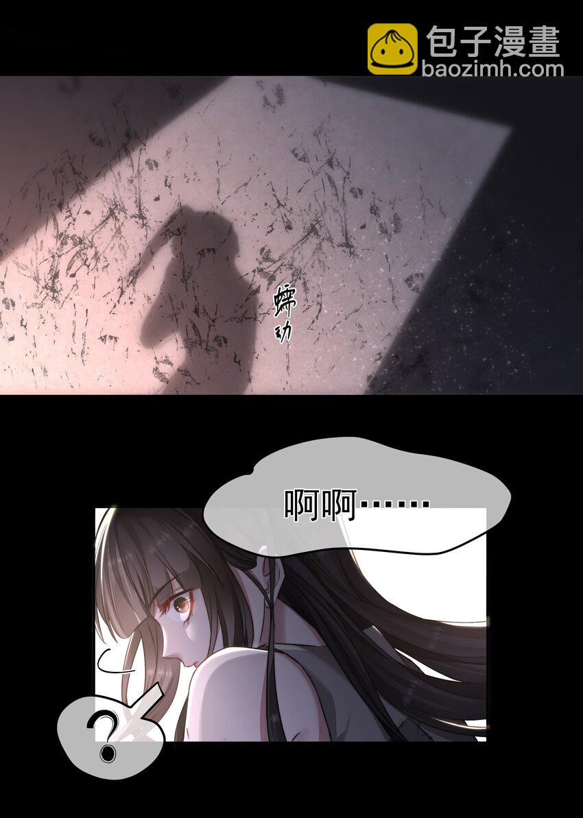 必須活下去的理由 - 007 地上世界 - 7