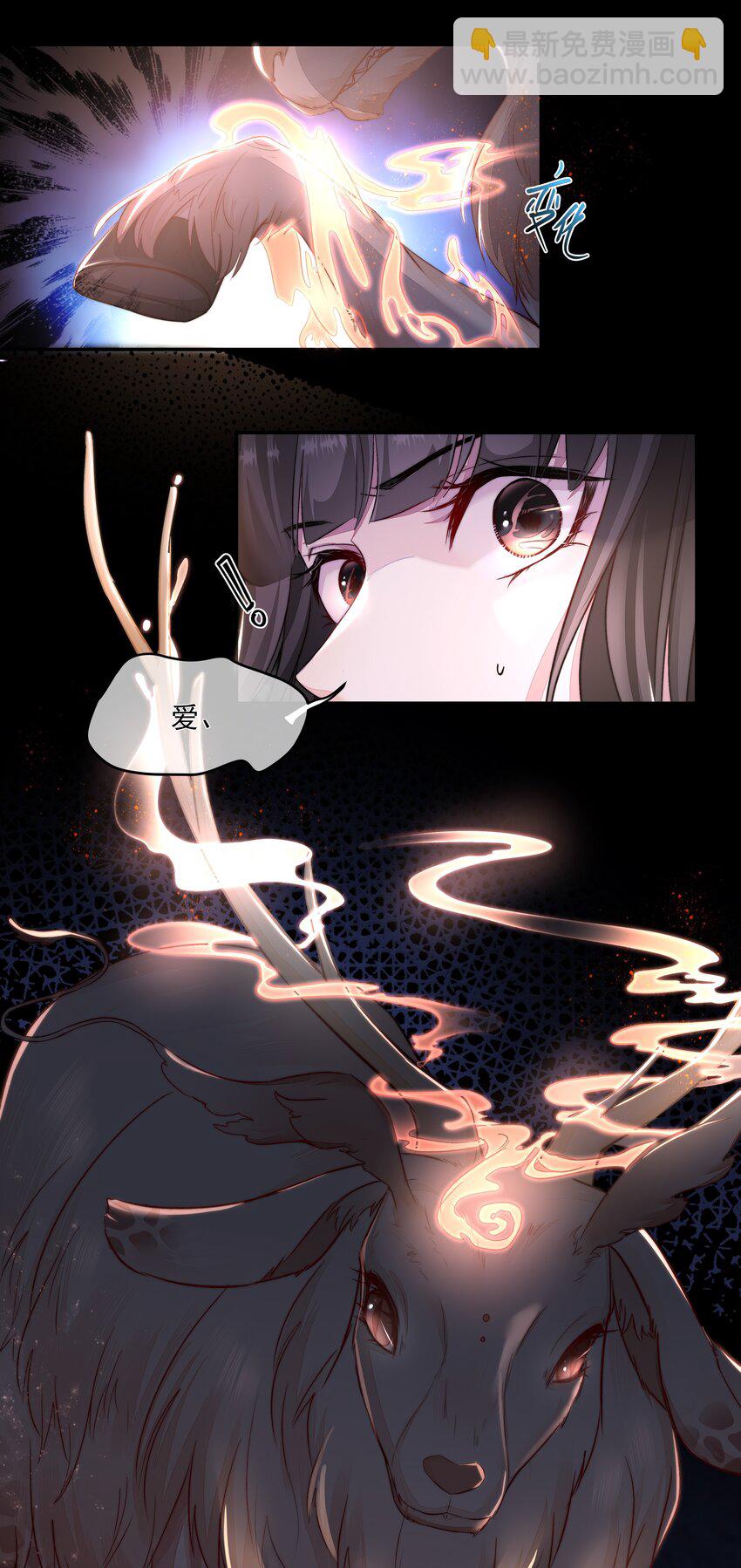 必須活下去的理由 - 007 地上世界 - 2