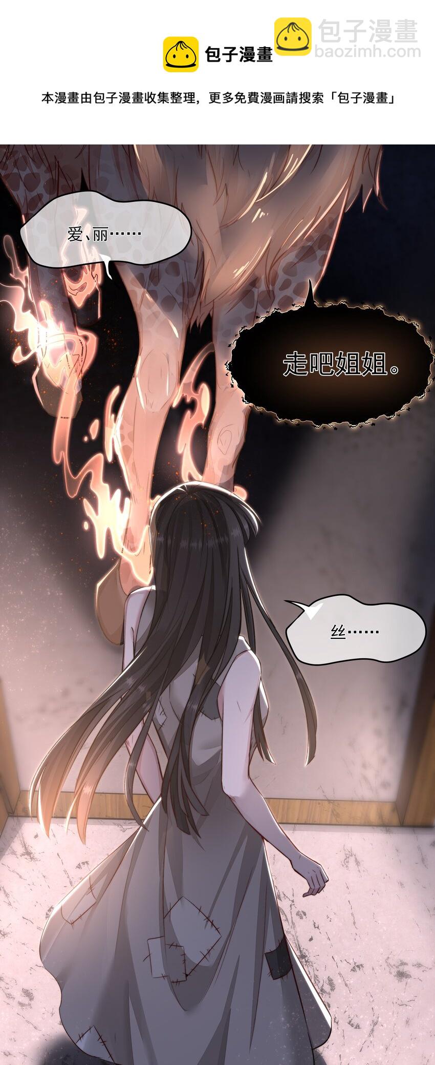 必須活下去的理由 - 007 地上世界 - 3